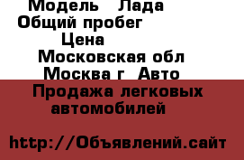  › Модель ­ Лада 2107 › Общий пробег ­ 100 000 › Цена ­ 70 000 - Московская обл., Москва г. Авто » Продажа легковых автомобилей   